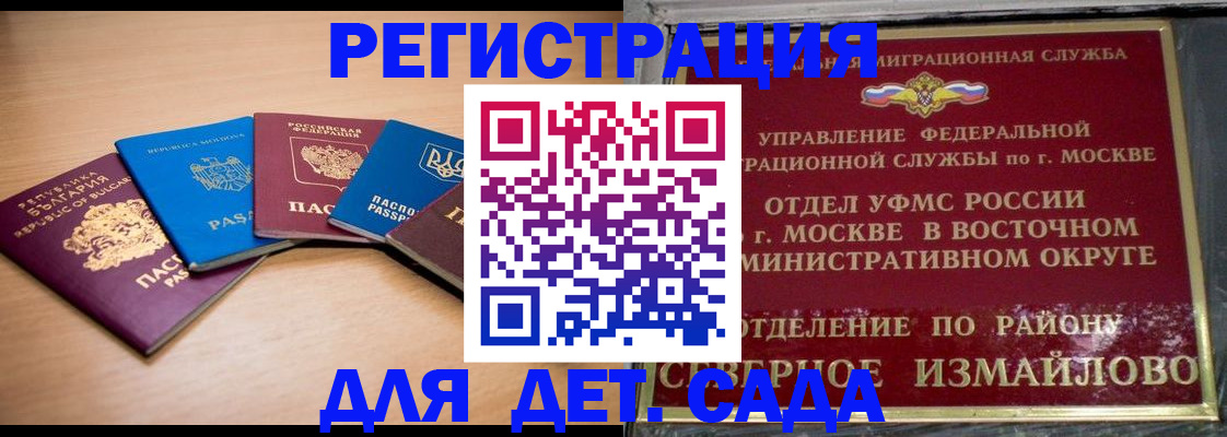прописка гарантия в Ясном