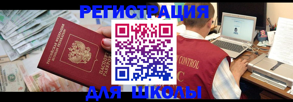 временная регистрация законно в Ясном