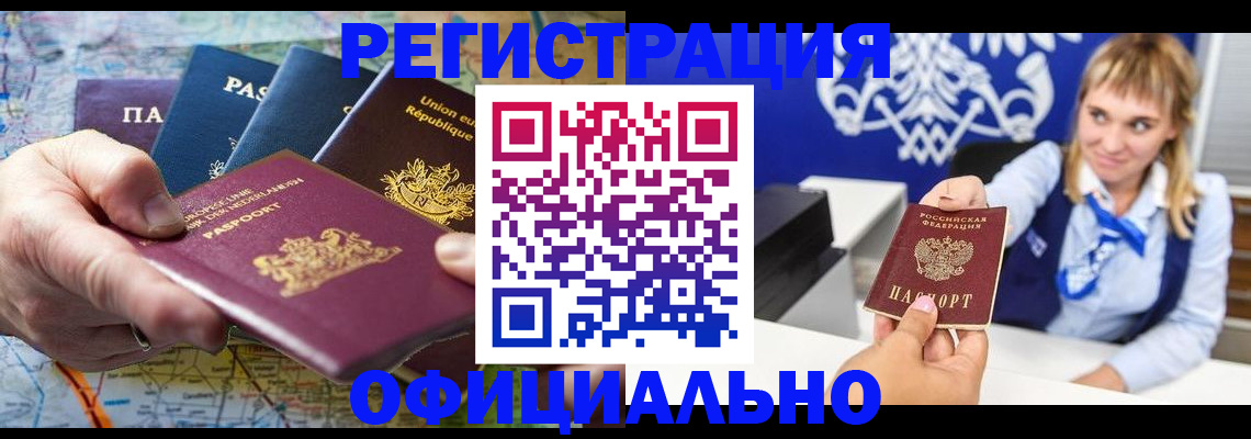 прописка в квартире в Ясном
